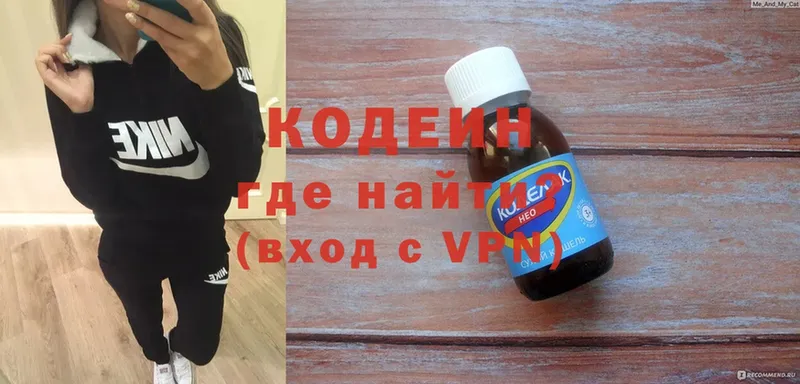 продажа наркотиков  Нолинск  Кодеин напиток Lean (лин) 