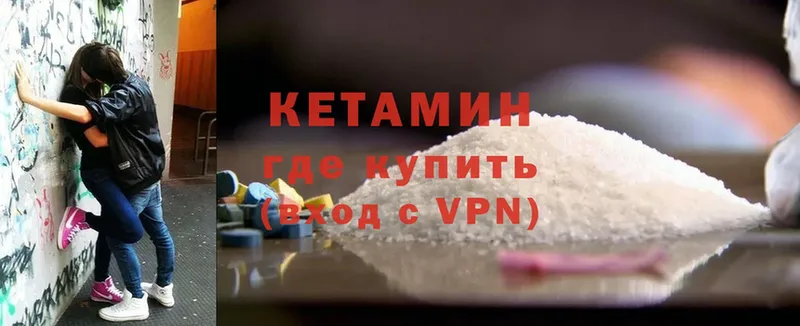 КЕТАМИН VHQ  Нолинск 